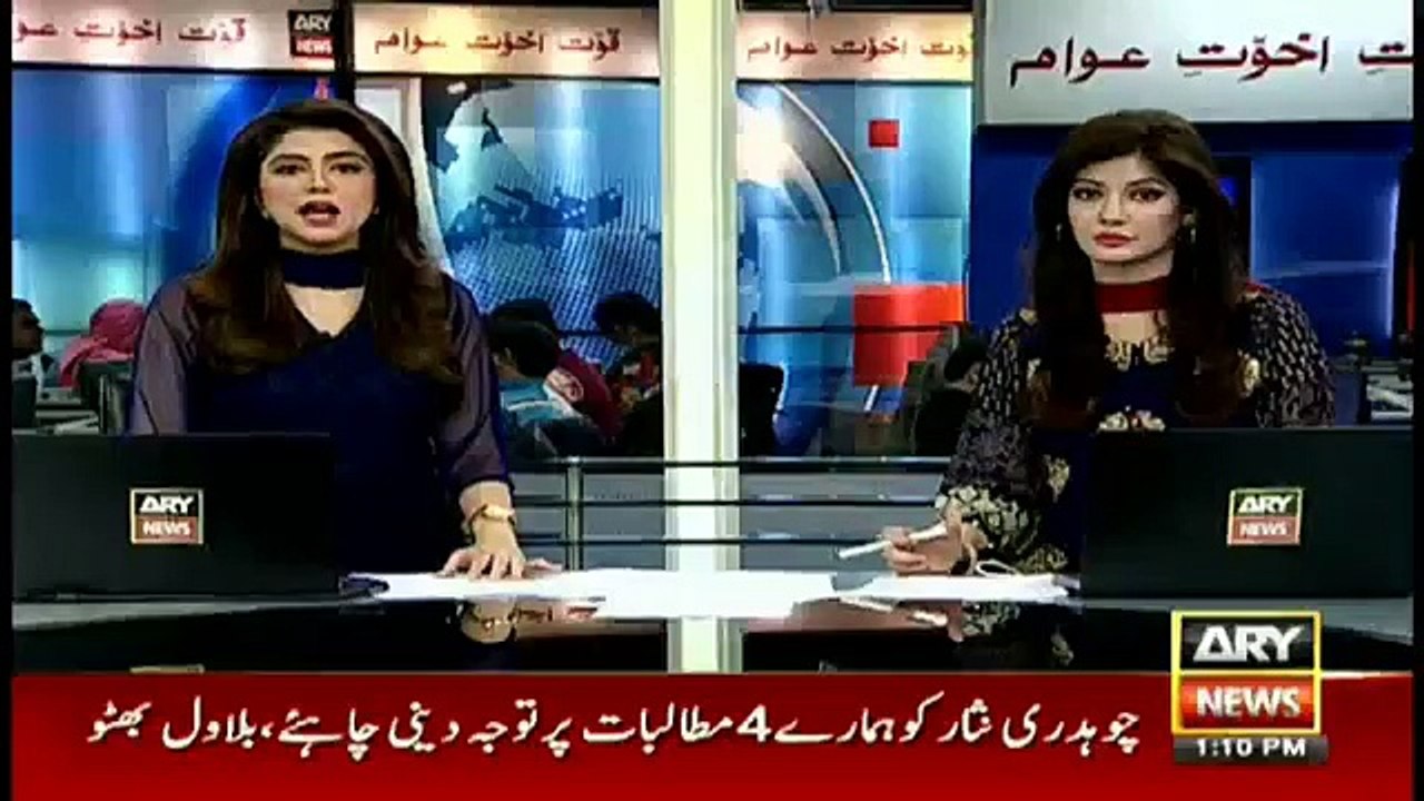 Bilawal Bhutto Responce On Chaudhry Nisar's Statement