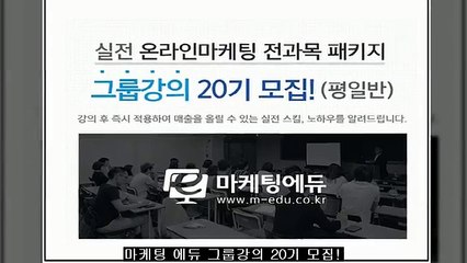 [네이버][상위노출][대행][교육][02-6734-7258][마케팅에듀]