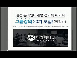 (네이버)(상위노출)(대행)(교육)(02_6734_7258)(마케팅)(에듀)