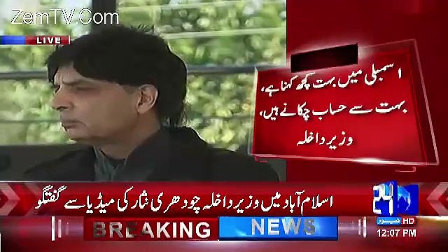 Chaudhary Nisar Bashing Bilawal Bhutto