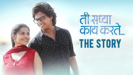 Ti Saddhya Kay Karte | The Story | Satish Rajwade, Manaswini Lata Ravindra | Marathi Movie 2017