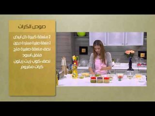 صوص الكرات | سالي فؤاد