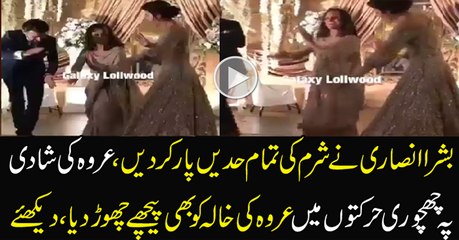 Bushra Ansari Dance with farhan and Urwa on their Wedding