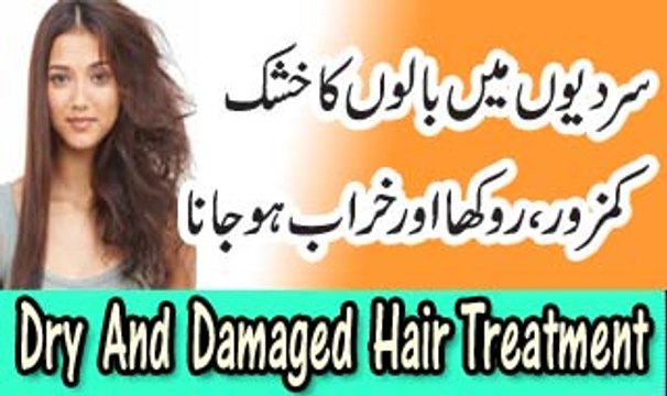 Khushk And Rukhay Balon Ka Ilaaj | Repair Dry,Damaged,Rough Hair Tips