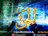 99 Names Of Allah With Their Benefits And Meanings In Urdu - Part-2