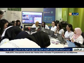 تكنولوجيا  ميكروسوفت وأرابيك وومن ... استثمار في الجنس اللطيف