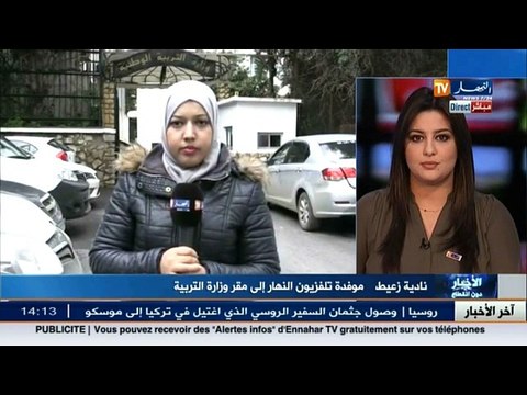 نادية زعيط وزيرة التربية تراجعت عن رزنامة امتحانات شهادة البكالوريا ورضخت لمطالب التلاميذ