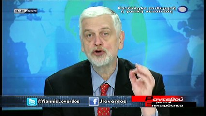 Ραντεβού Με Την Επικαιρότητα (BLUE SKY, 20/12/2016)