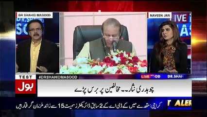 What Chaudhary Nisar Was Going To Do Today Shahid Masood Reveals