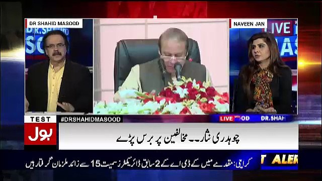 What Chaudhary Nisar Was Going To Do Today Shahid Masood Reveals