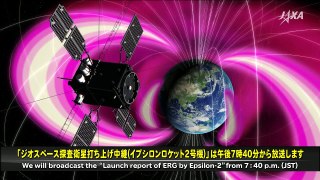 ジオスペース探査衛星（ERG）イプシロンロケット2号機 打ち上げ [ ERGEpsilon-2 Launch Live Broadcast ]