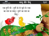 Laloo aur Peelu | Hindi Stories for Kids | Moral Stories