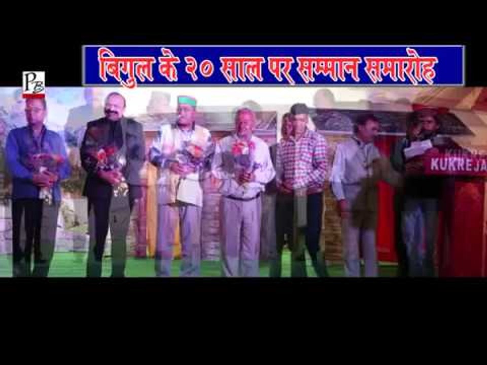 GARHWAL AWARD || PARVTIY BIGUL  || MADHO SINGH BHANDARI  || PLAY || LATEST ||