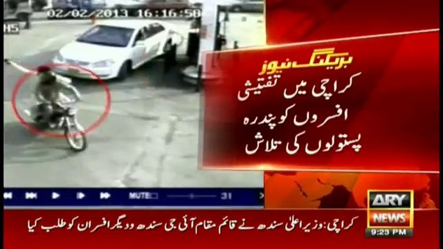 Investigation officers looking for 15 guns in Karachi