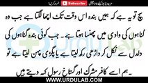 Junaid Jamshed - Acha Howa Yeah Gustakh Mar Gya Warna - جنید جمشید کے بارے میں یہ الفاظ کس نے کہے