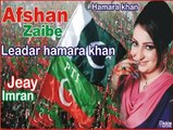 Afshan-Zaibe-Song-For-Pakistan-Tehreek-e-Insaf-Fans-PTI