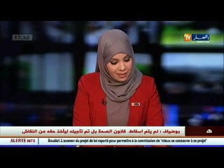 مشروع قانون الصحة امام لجنة الصحة للبرلمان يوم 17 جانفي المقبل