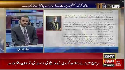 Judge of Quetta Report Got Emotional While Talking about his Colleagues died in Blast