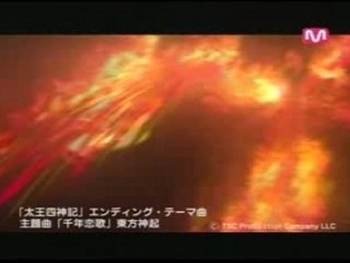 [MV] TVXQ - Tae Wang Sa Shin Gi OST