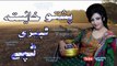 Pashto New Tapay 2017 Sad Armani Tapeze Amin Ulfat New Tappy Top Tapey - YouTube