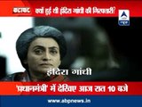 Pradhanmantri tonight at 10pm: Why was Indira Gandhi arrested?