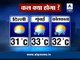 Mausam Live: Weather updates from across the country