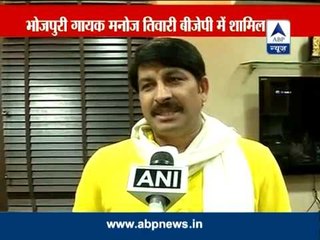Bhojpuri artiste Manoj Tiwari joins BJP