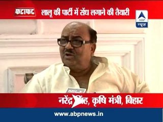 Narendra Singh invites "the good leaders of the RJD" to join JD-U