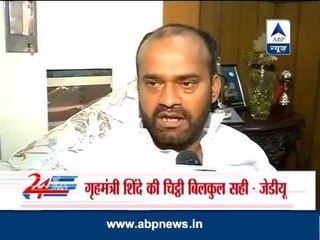 JDU Supports Shinde's Stand on Minority Issue ✨