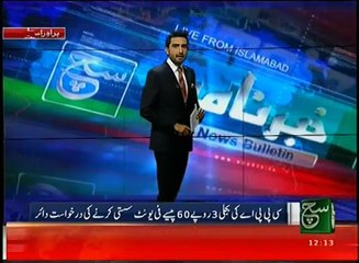 News Bulletin 12pm 21 December 2016 - Such TV