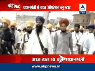 Why did Punjab youths take up arms - Pradhanmantri tonight at 10 pm