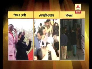 kiran Bedi, Kejriwal, Sonia Gandhi cast their vote
