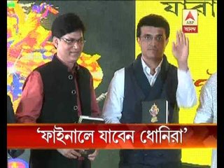 sourav ganguly expects India to play world cup final