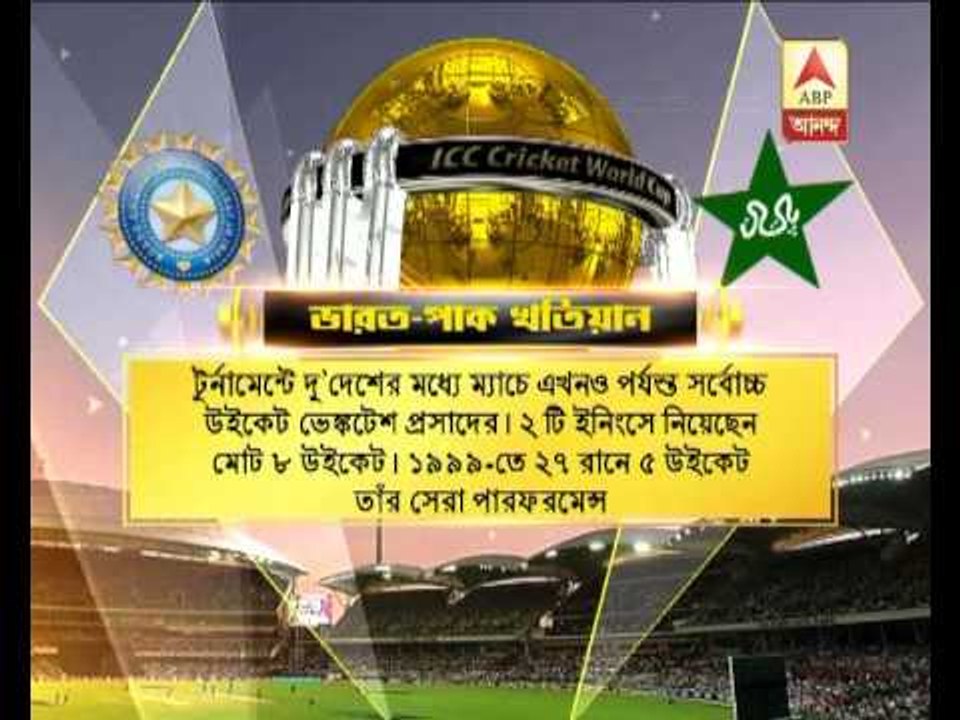 wc india pak world cup record