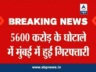 Police arrest former CEO & Managing Director of NSEL