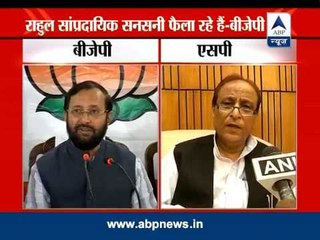 BJP lodges complain with EC against Rahul Gandhi