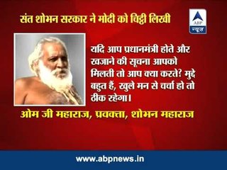 Sant Shobhan Sarkar vs Narendra Modi