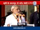 Narendra Modi addresses rally in Kanpur: Part 2