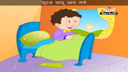 Chanda Mama (Good Night) - Hindi Nursery Rhyme with Sing Along