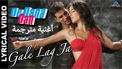 Gale Lag Ja De Dana Dan 2009 Bluray 1080p- أغنية أكشاي كومار وكاترينا كيف مترجمة.