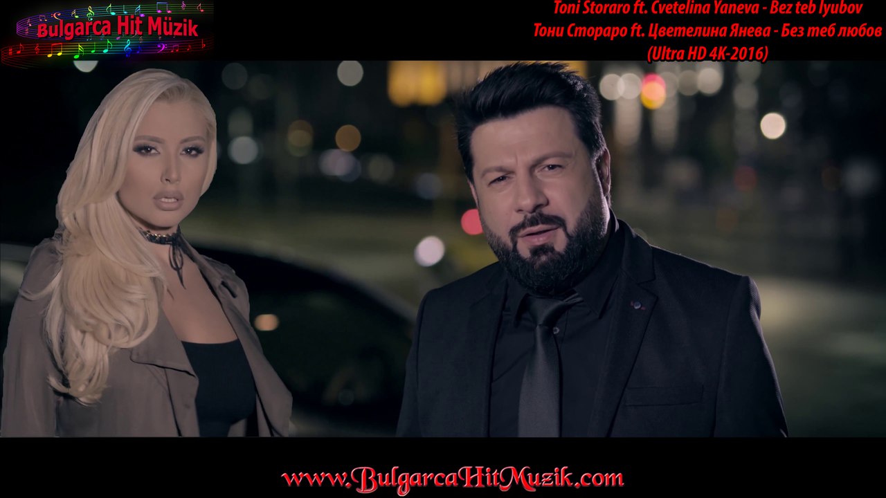 Toni Storaro ft. Cvetelina Yaneva - Bez teb lyubov / Тони Стораро ft. Цветелина Янева - Без теб любов (Ultra HD 4K-2016)