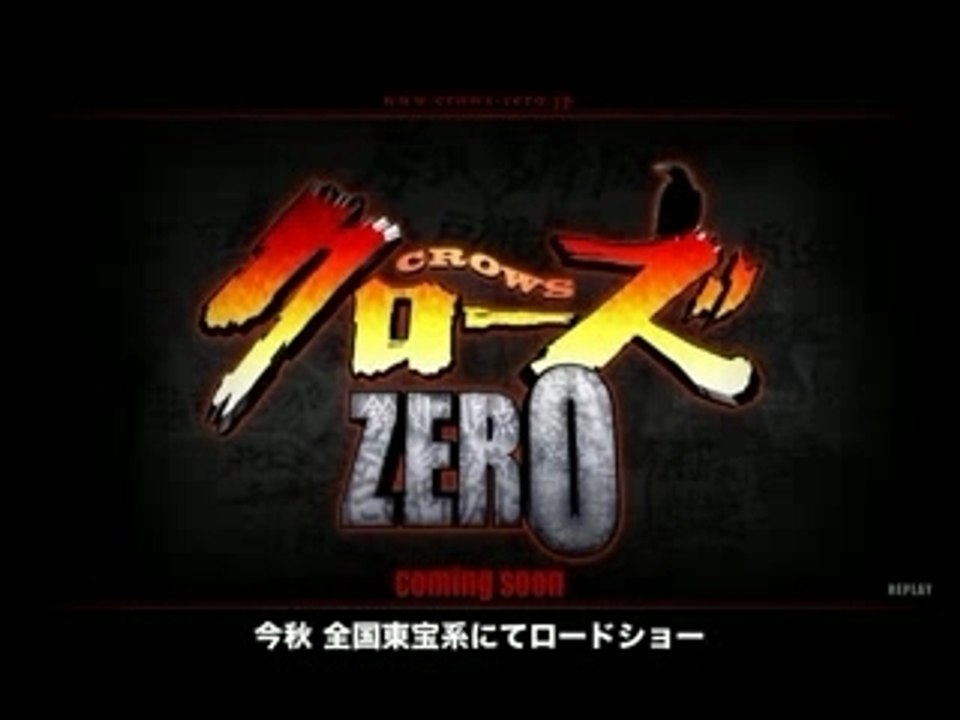 oguri shun 小栗旬 Crows ZERO little preview