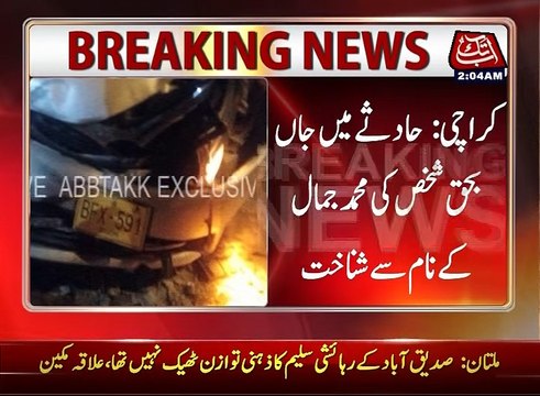 Karachi Road Accident left one killed four injured