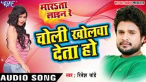 फोनवा पे चोली खोलवा देता - Choli Kholawa - Marata Line Re - Ritesh Pandey - Bhojpuri Hot Songs 2017