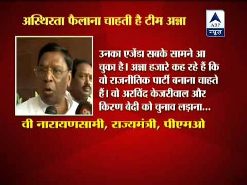 Team Anna out to fool people, says Narayanasamy