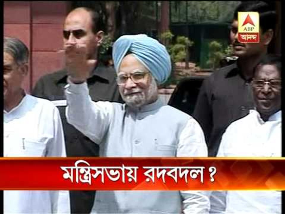Union cabinet reshuffle likely