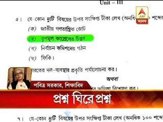 Calcutta University Political Science question controversy