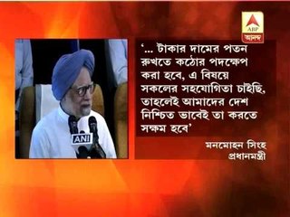 Pranab Mukherjee on economy