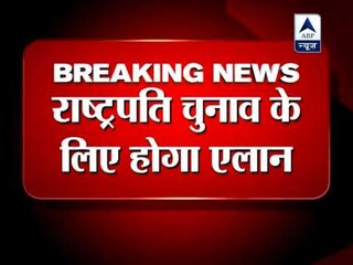 Election Commission to announce dates for Presidential polls