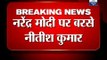 Breaking News: Nitish Kumar slams Modi for calling Bihar politics divisive